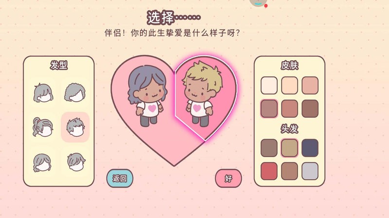 可爱世界游戏2022最新版截图4