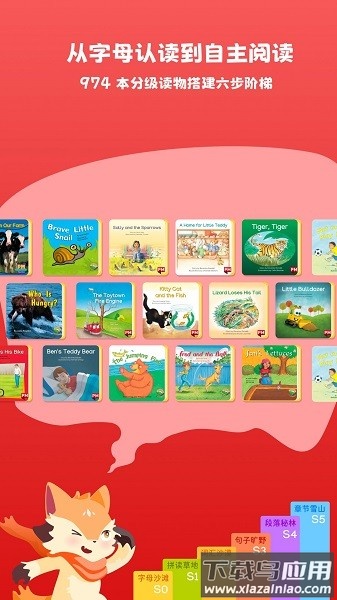 阅读大冒险app下载安装