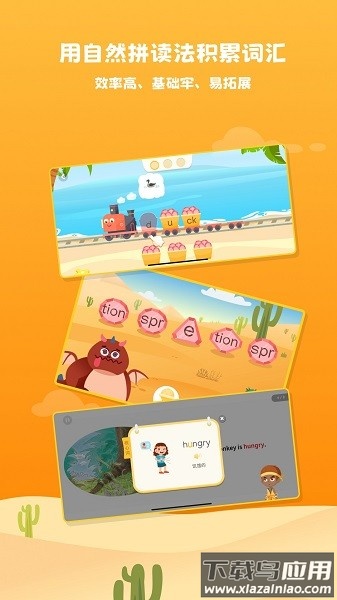 阅读大冒险最新版最新版截图1