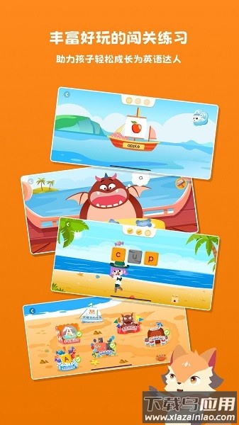 阅读大冒险最新版最新版截图2