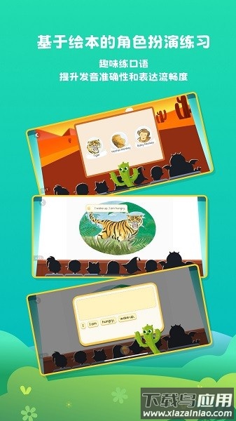 阅读大冒险最新版最新版截图3