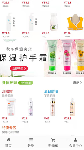 康珂诺商城手机版最新版截图2