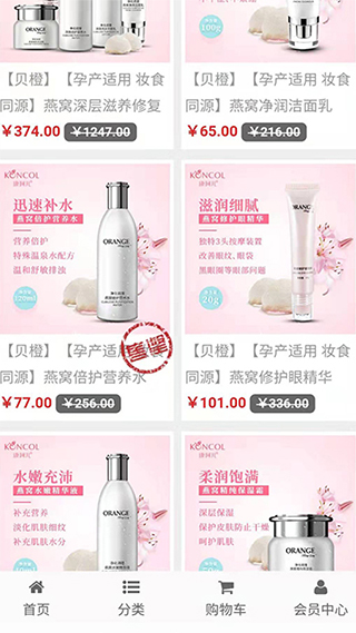 康珂诺商城手机版最新版截图3