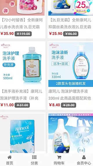 康珂诺商城手机版最新版截图4