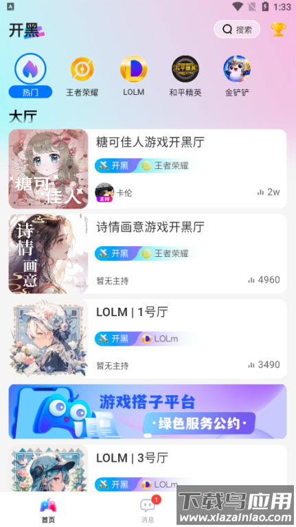 游戏搭子