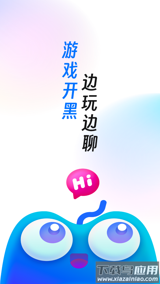 游戏搭子app截图4
