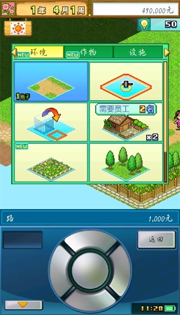 开罗大空庄园最新版截图4