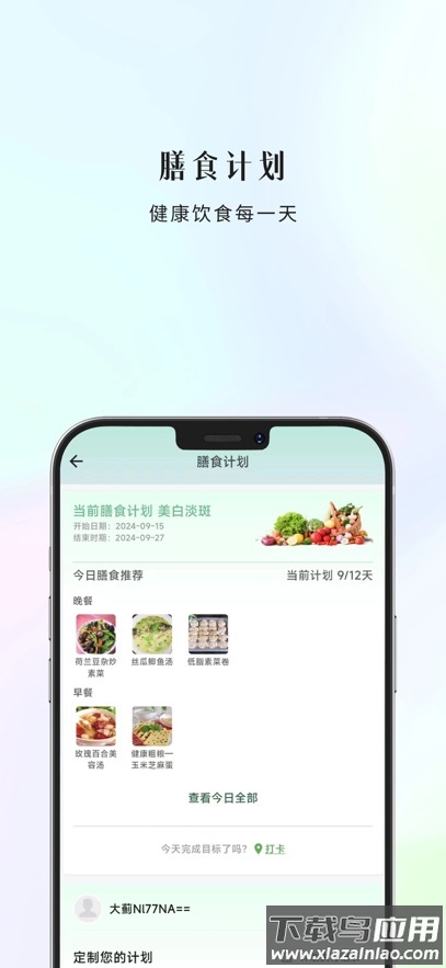康一康软件下载截图1