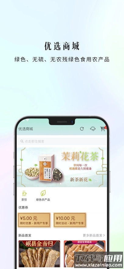 康一康软件下载截图2
