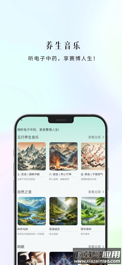 康一康软件下载截图3