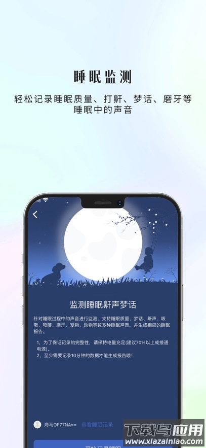 康一康软件下载截图4