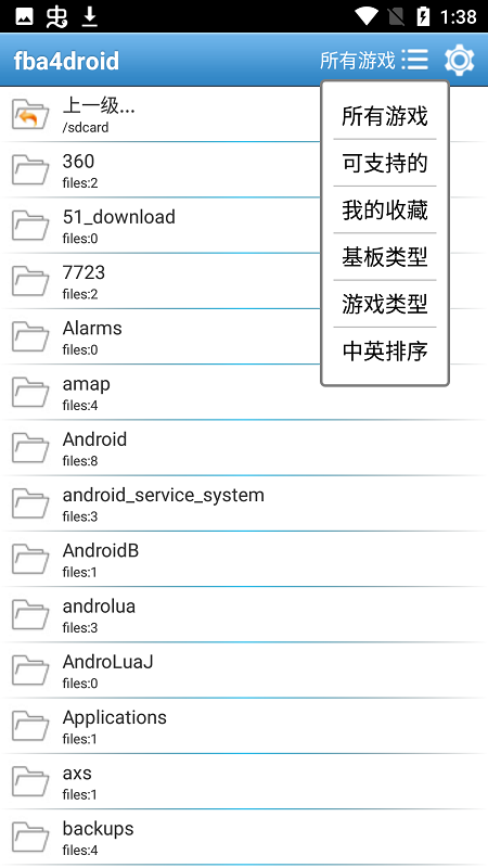 fba4droid街机模拟器截图4