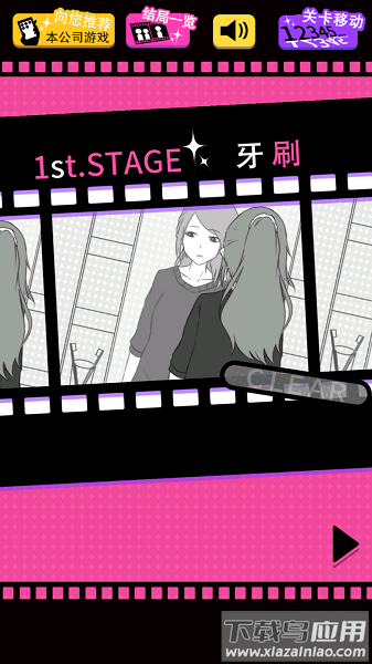 失恋回避中文版(渣男模拟器)最新版截图1