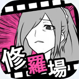 失恋回避中文版(渣男模拟器)