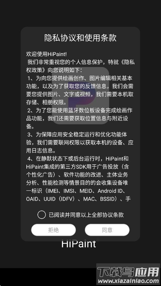 hipaint绘画官方下载截图