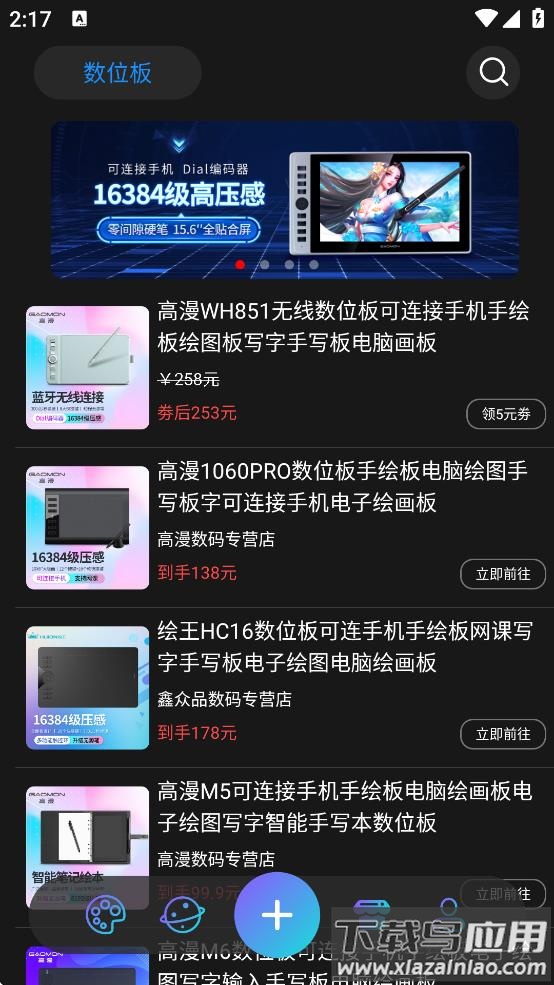 hipaint绘画官方下载截图