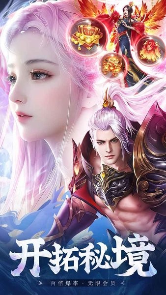 游戏九天封神截图