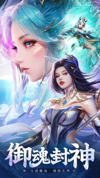 游戏九天封神截图