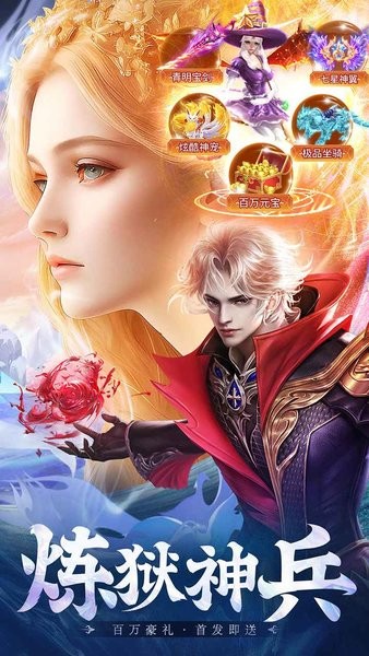 游戏九天封神截图