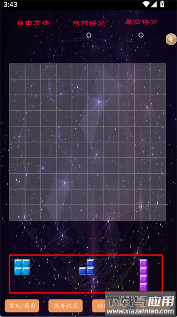 自由方块小游戏