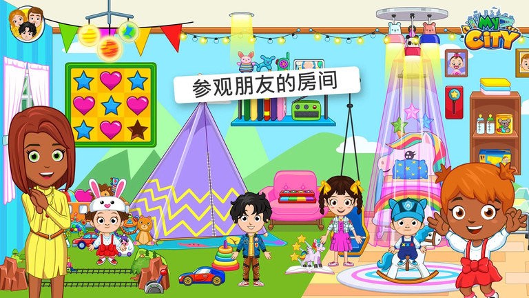 我的小镇朋友之家完整版最新版截图2