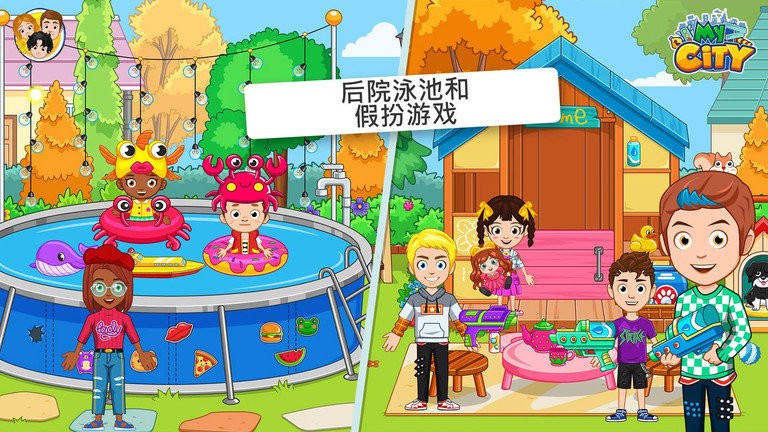 我的小镇朋友之家完整版最新版截图4