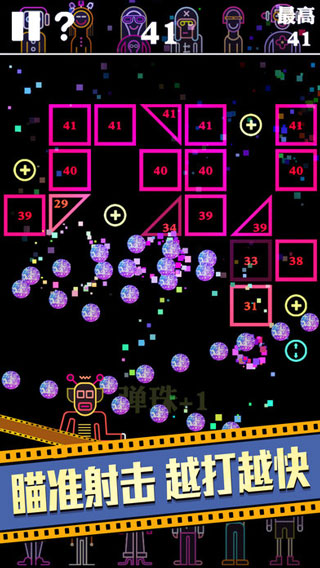 BB弹安卓版(BBTAN)最新版截图2