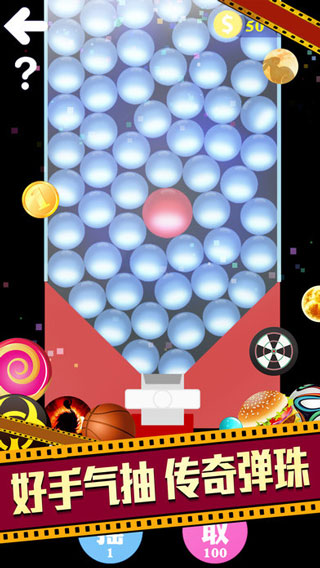 BB弹安卓版(BBTAN)最新版截图3