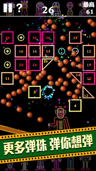 BB弹安卓版(BBTAN)最新版截图5