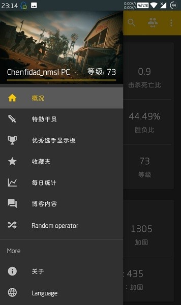 彩虹六号战绩查询官方版(r6stats)最新版截图3