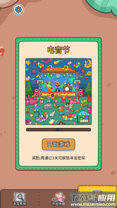 脑子有个坑游戏最新版截图1