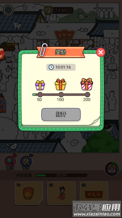 脑子有个坑游戏最新版截图2