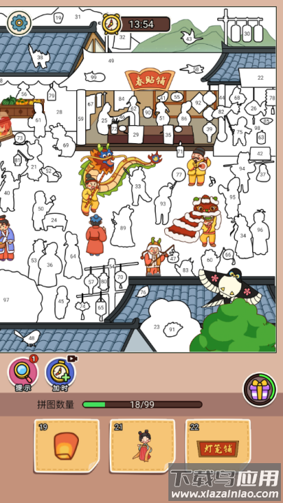 脑子有个坑游戏最新版截图4