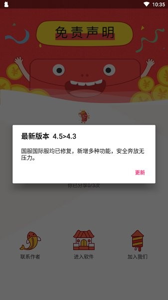 zero和平捍卫者地铁模式专用2023截图