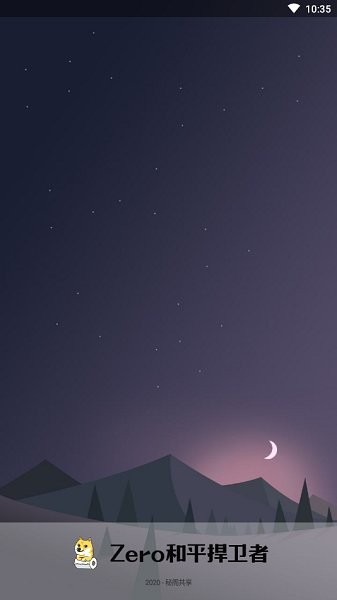 zero和平捍卫者地铁模式专用2023截图