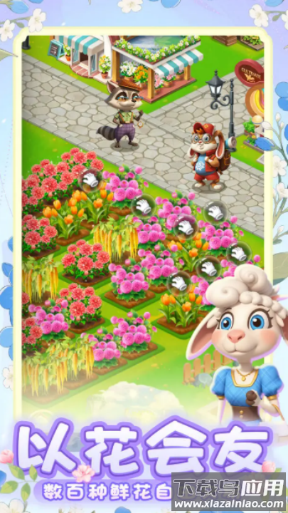 动物花店游戏最新版截图3