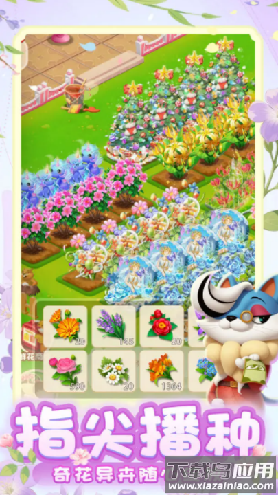 动物花店游戏最新版截图4