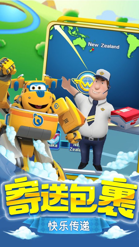 超级飞侠乐迪加速手游最新版最新版截图4