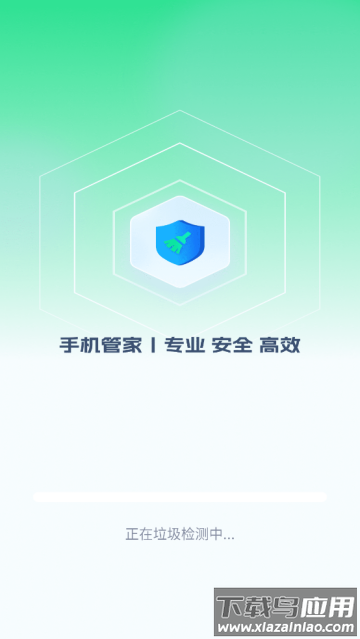 超级手机管家助手app