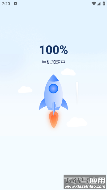 超级手机管家助手app