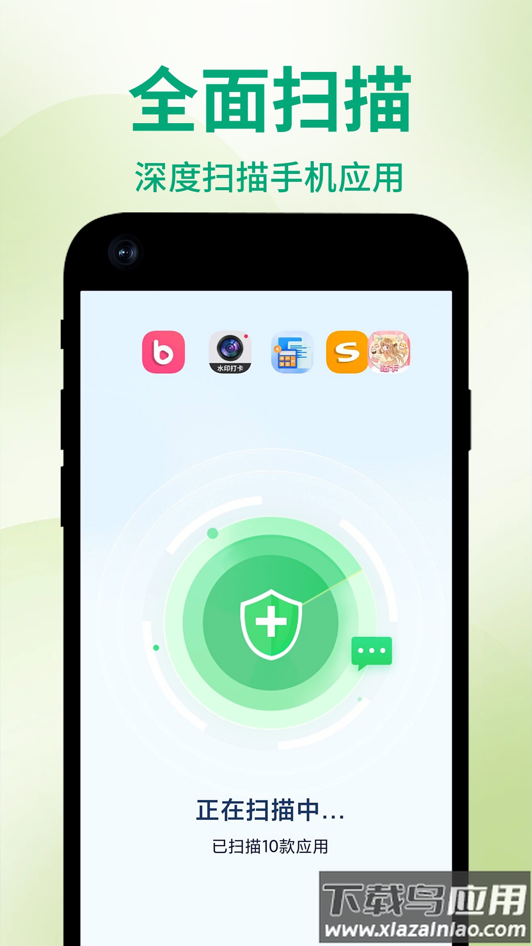 超级手机管家助手app最新版截图1