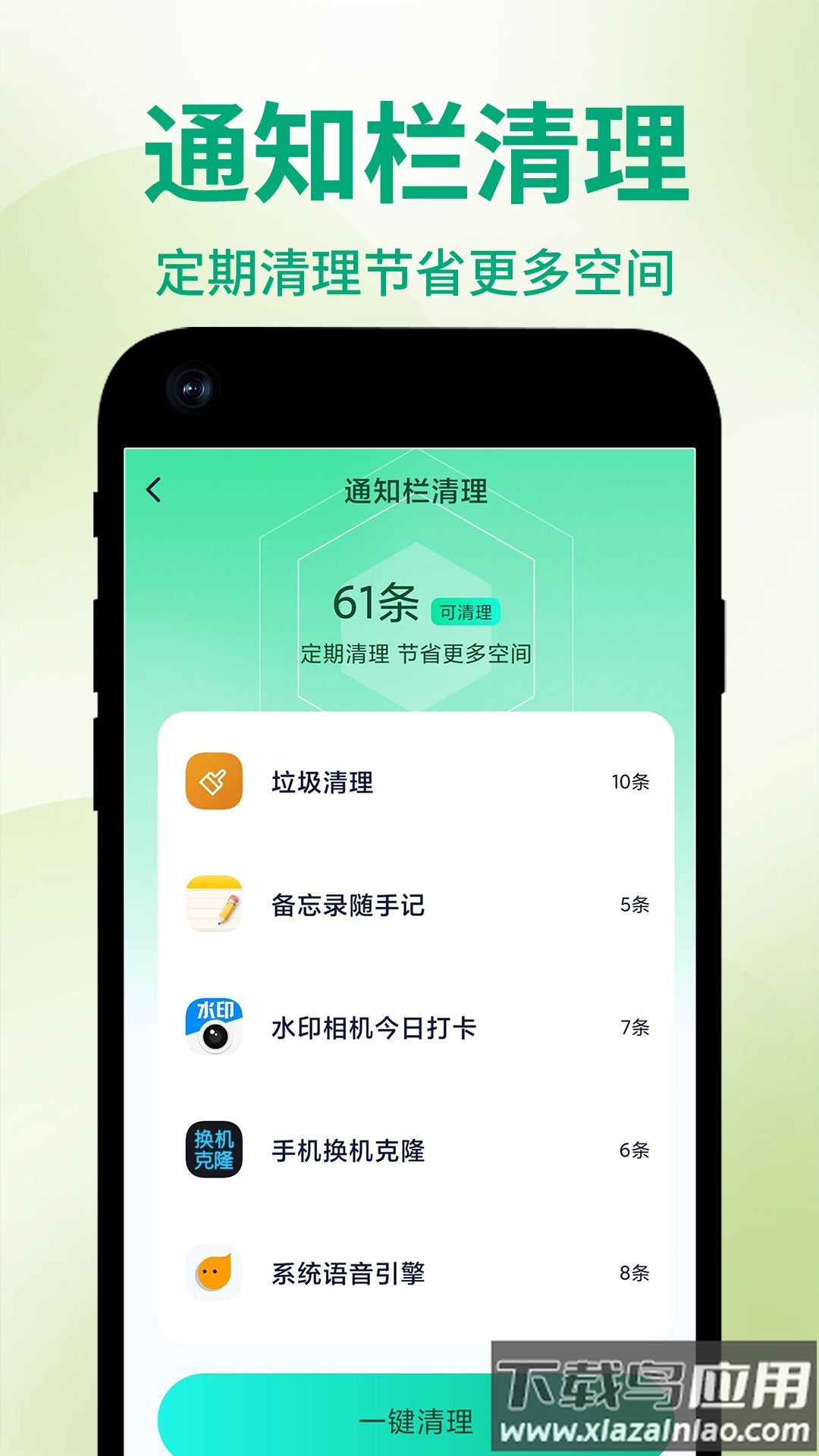超级手机管家助手app最新版截图2
