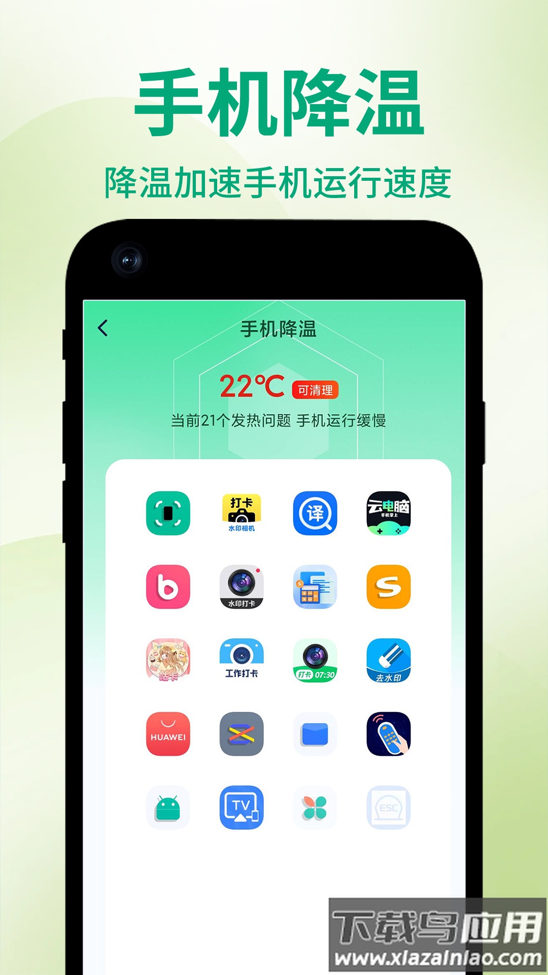 超级手机管家助手app最新版截图3