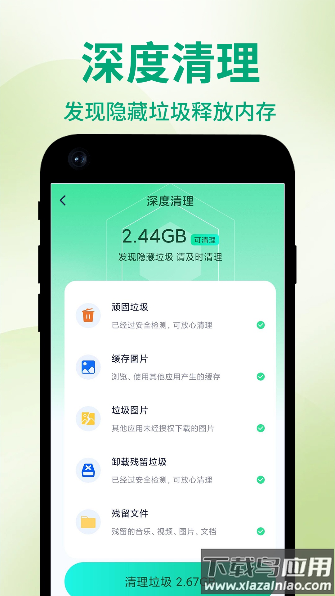 超级手机管家助手app最新版截图5