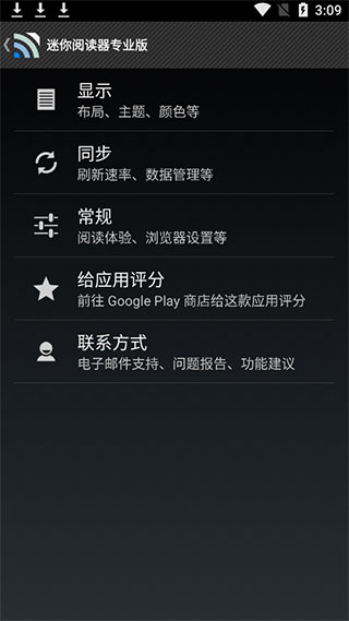迷你阅读器app最新版截图2