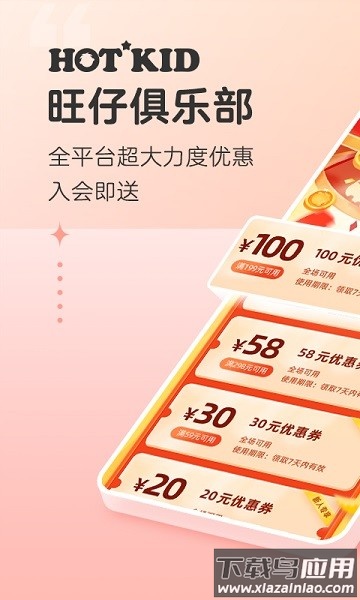 旺仔俱乐部手机版最新版截图3