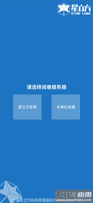 大数据采集app