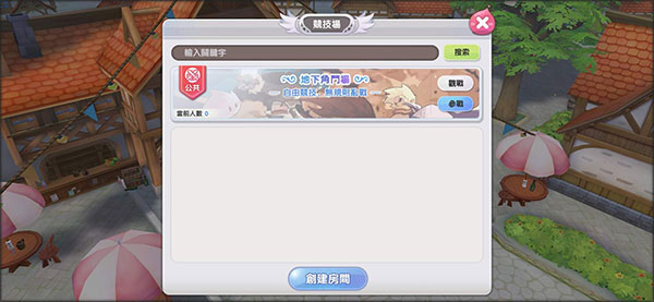 RO仙境传说新世代的诞生台服版