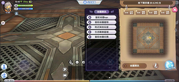 RO仙境传说新世代的诞生台服版