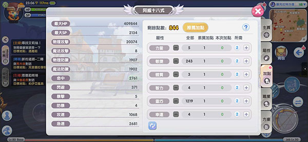 RO仙境传说新世代的诞生台服版